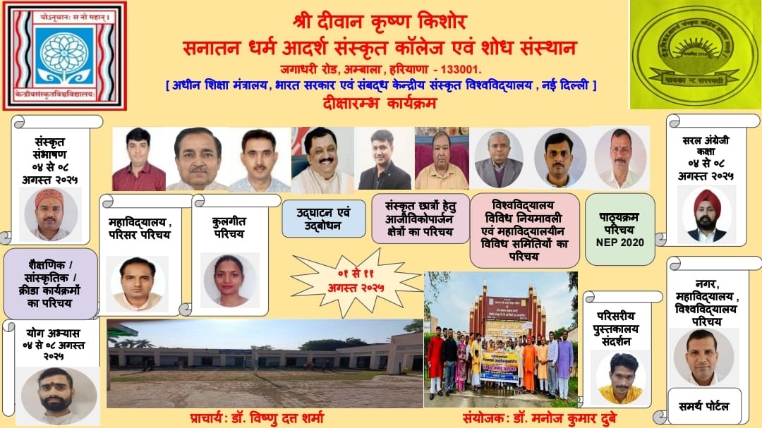 Diksharambh Programe from 01.08.2025 to 11.08.2025